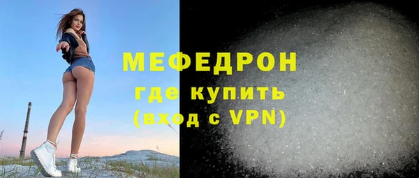 мефедрон VHQ Бородино