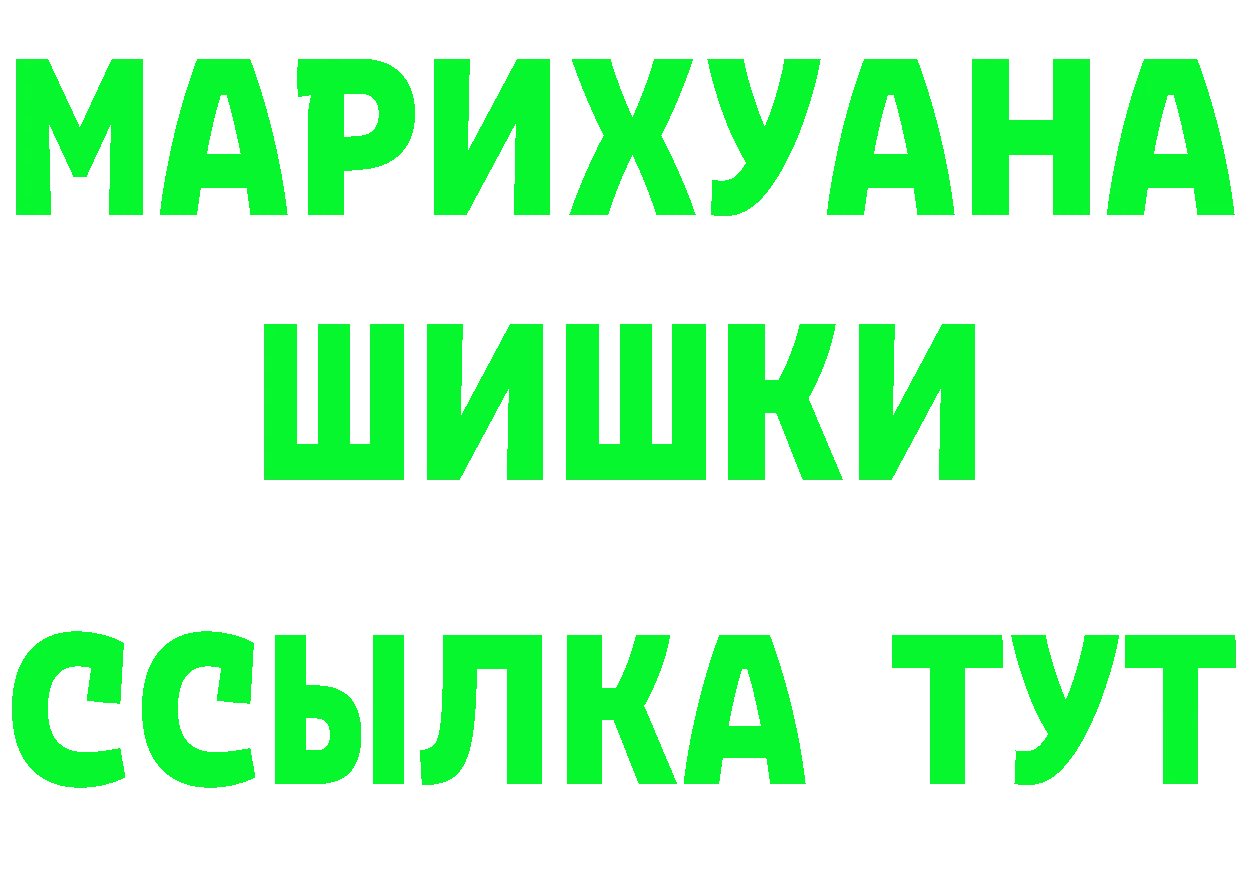 ГАШ Изолятор ТОР дарк нет OMG Советская Гавань